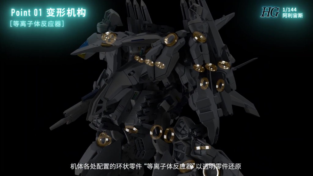 hg-1144-tx-ff104-alyzeus (8)