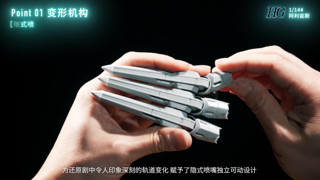 hg-1144-tx-ff104-alyzeus (9)