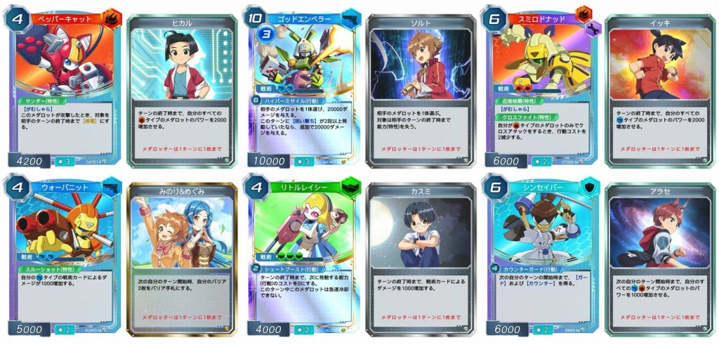medabots-card-robattle-rb (2)