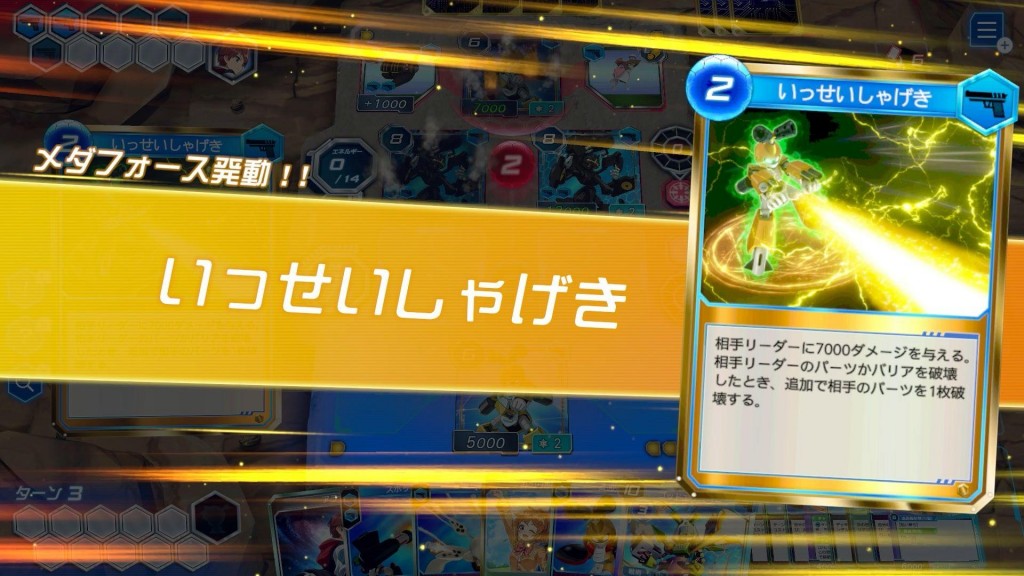 medabots-card-robattle-rb (4)