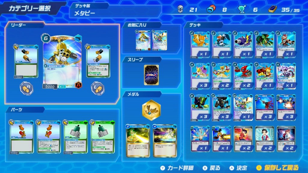 medabots-card-robattle-rb (9)