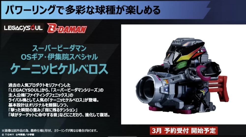 takara-tomy-legacy-soul-konig-cerberus (3)