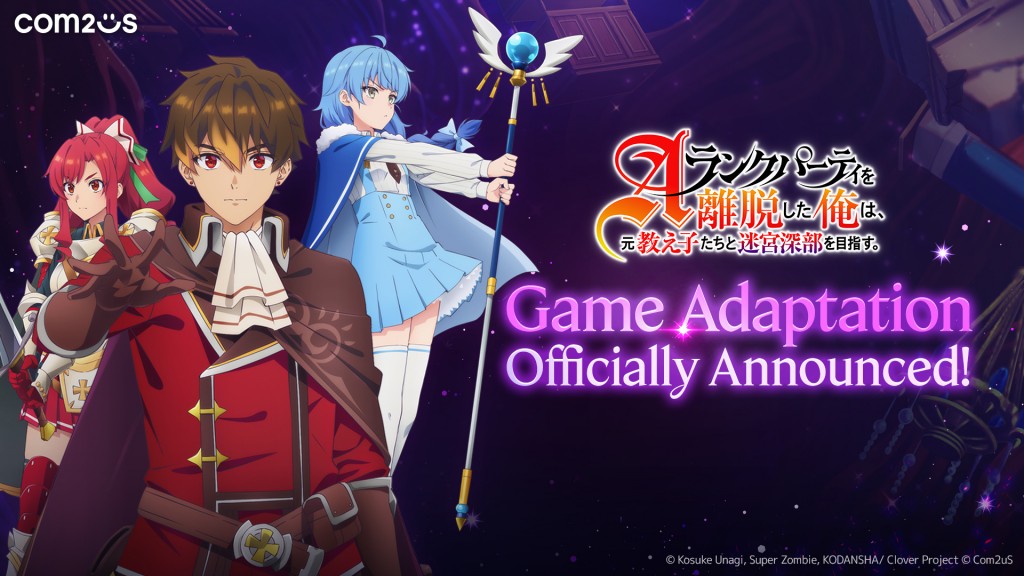 Com2Us I-Left-my-A-Rank-Party (4)