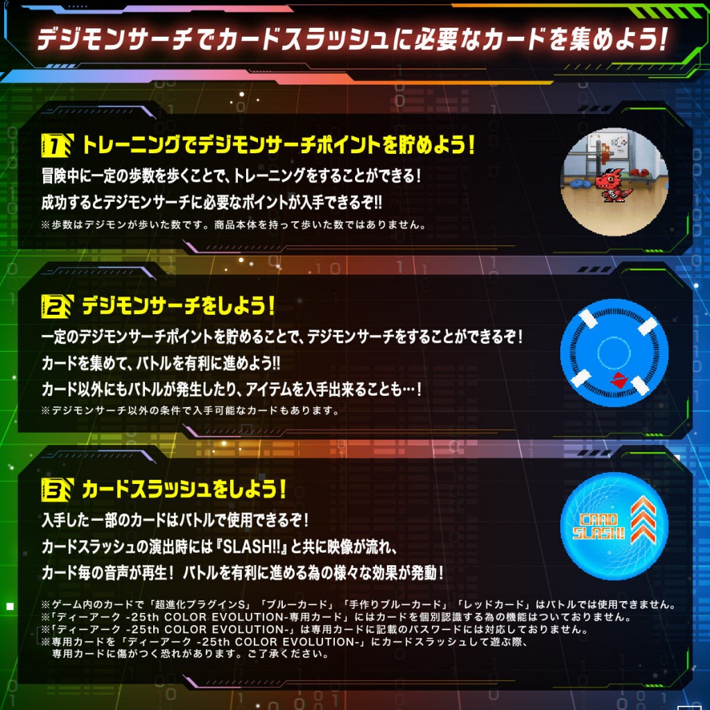 D-Ark 25th Color Evolution  (9)