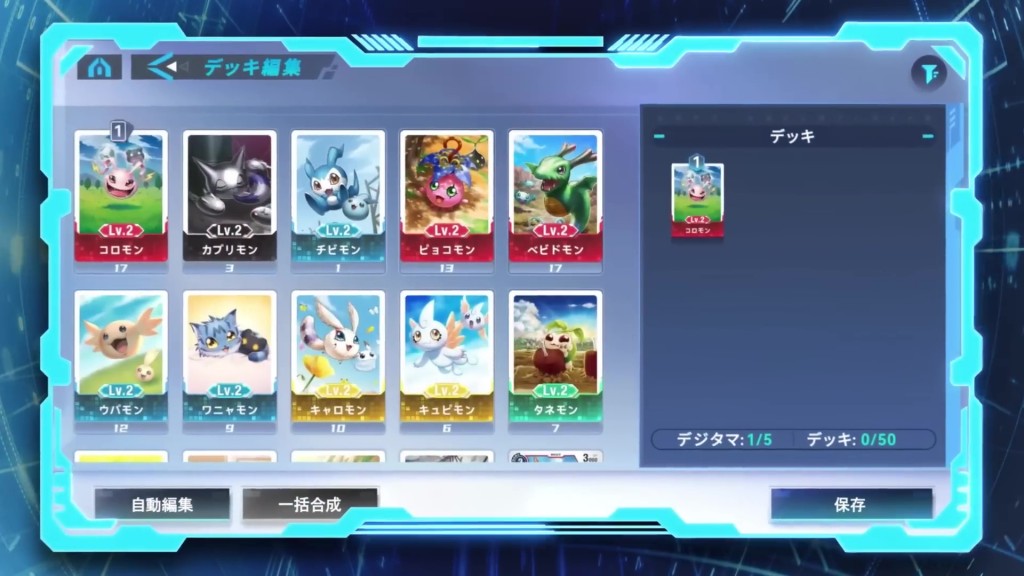 DIGIMON ALYSION (15)