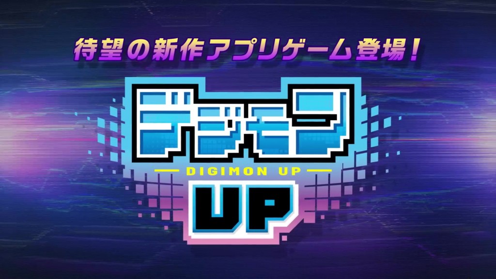 DIGIMON UP  (3)