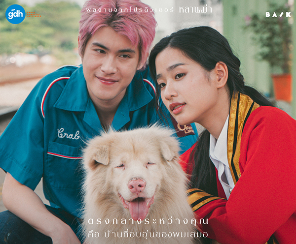 GH_KV RELATION_03 OLD_4x5 copy