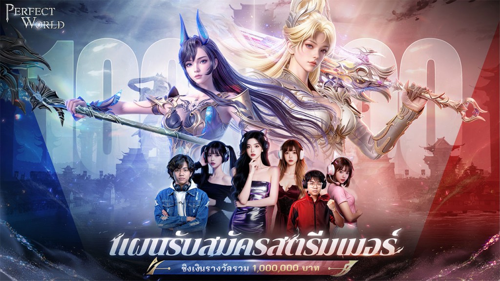 Perfect-World-Picture-4