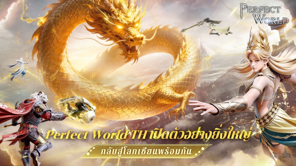 Perfect-World-TH-obt-Picture-1