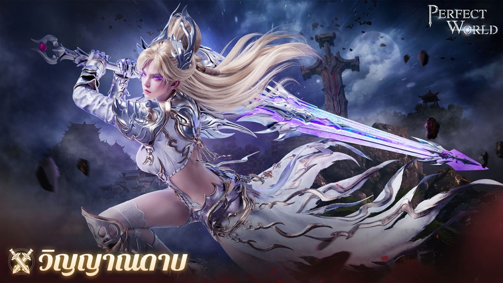 Perfect-World-TH-obt--Picture-4