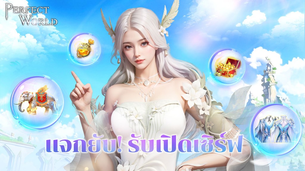 Perfect-World-TH-obt--Picture-6