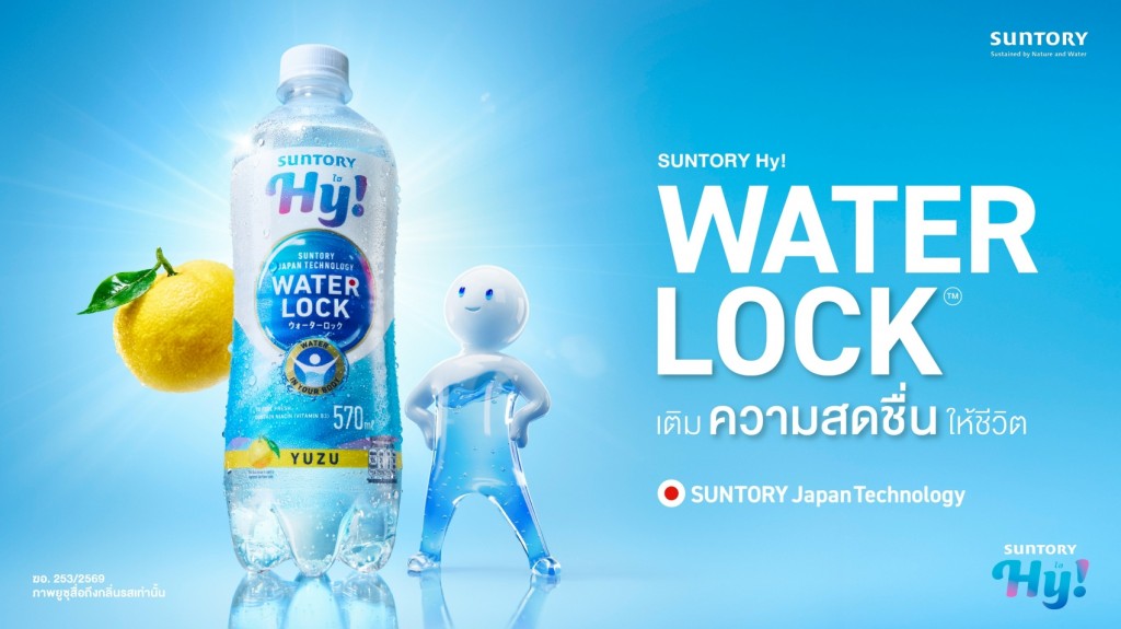 Suntory Hy! Water Lock™