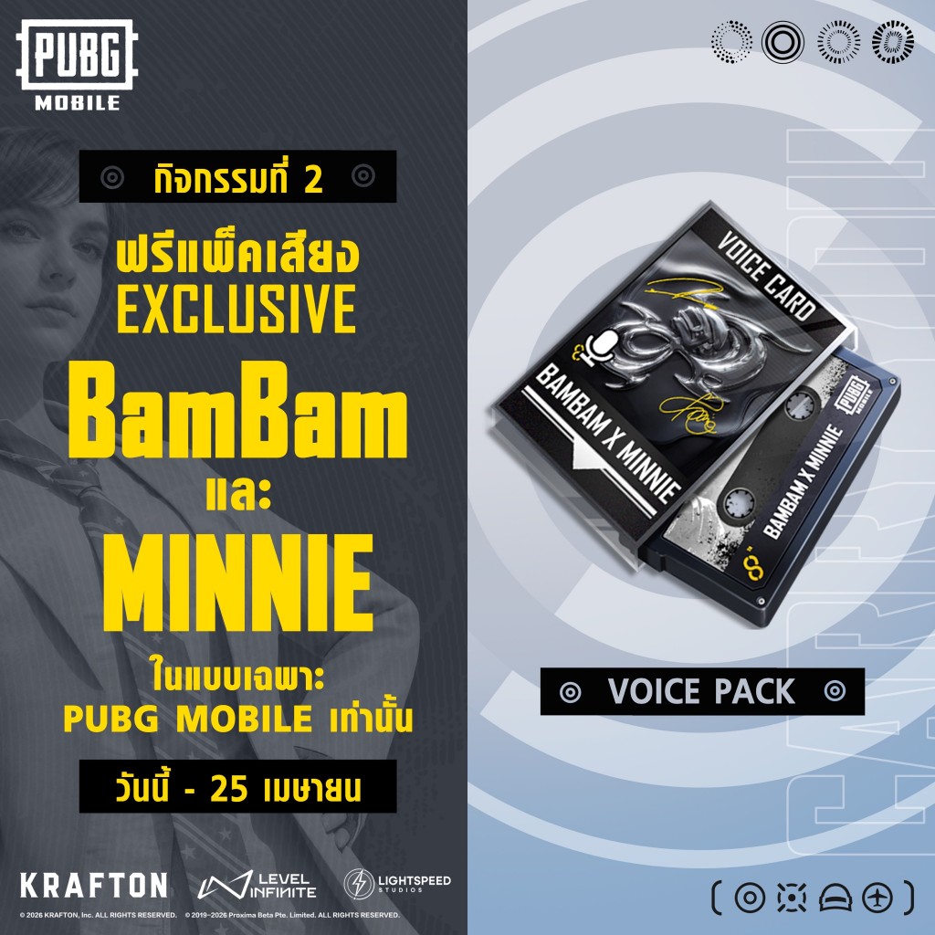 bambam-minnie-pubg-mobile-carry-you (2)