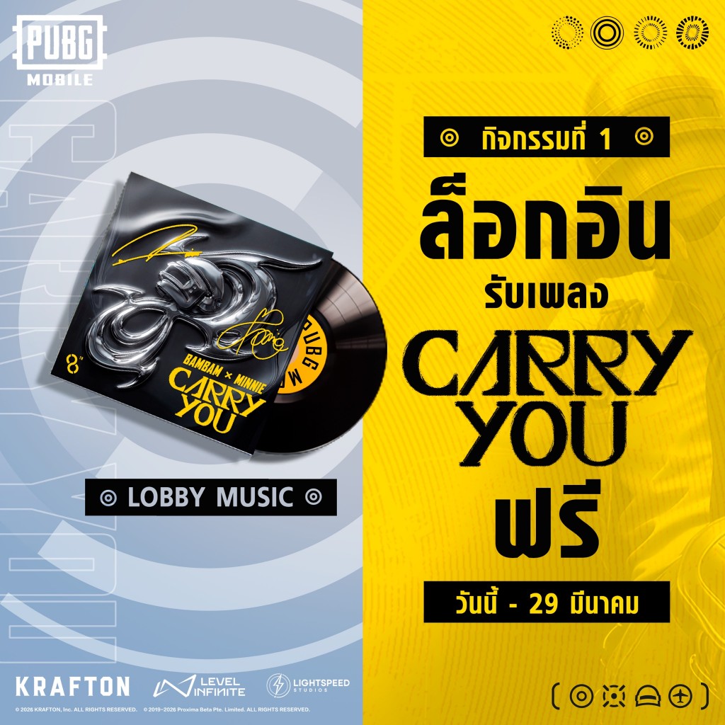 bambam-minnie-pubg-mobile-carry-you (3)