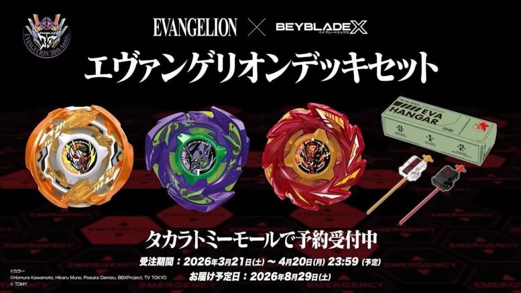 beyblade-x-evangelion-deck-set (1)