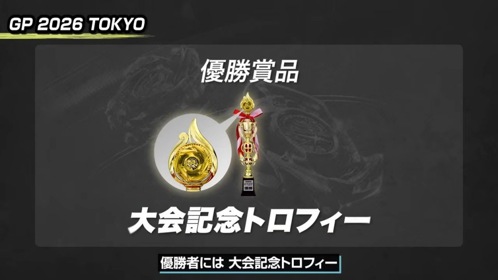 beyblade-x-gp-final-2026-in-bangkok