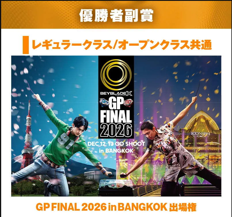 beyblade-x-gp-final-2026-in-bangkok (5)