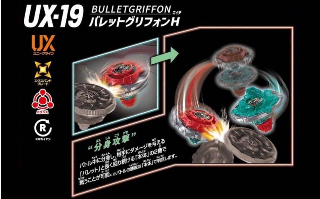 beyblade-x-ux-19-starter-bullet-griffon-h (2)