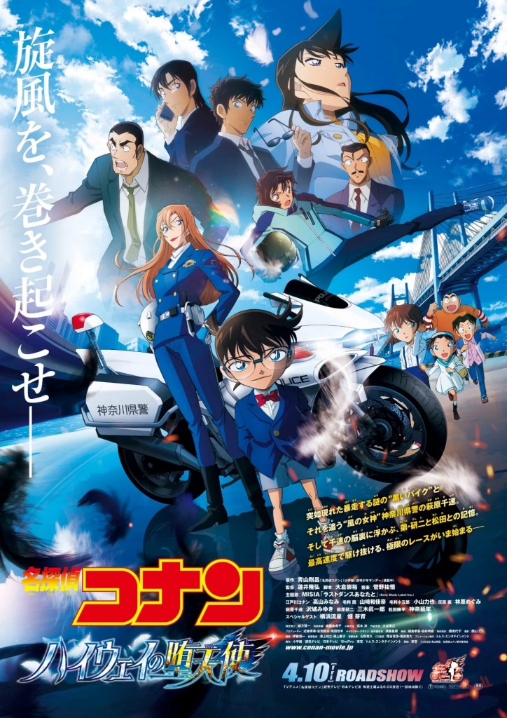 detective-conan-the-movie-29 (10)