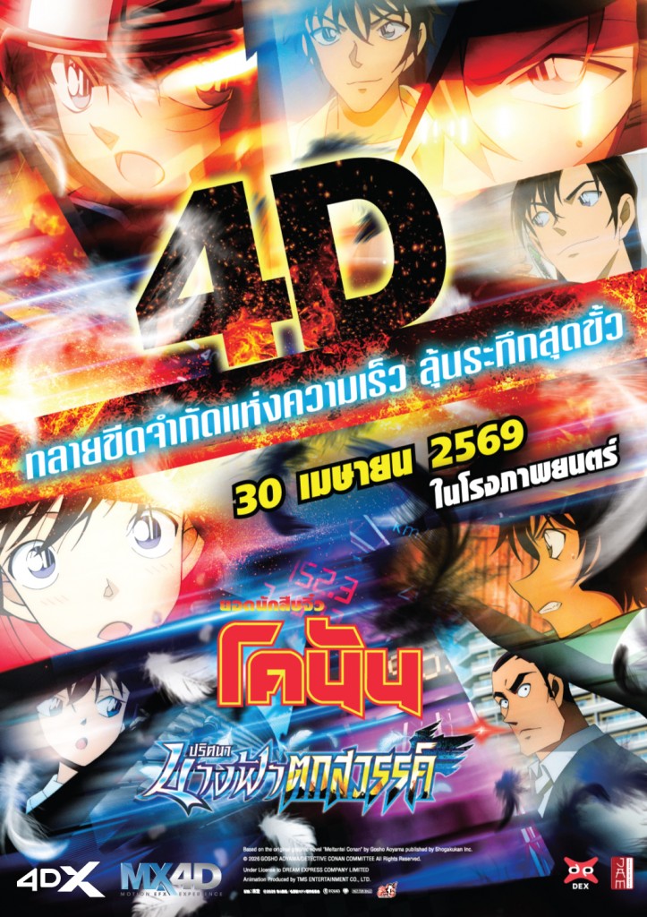 detective-conan-the-movie-29