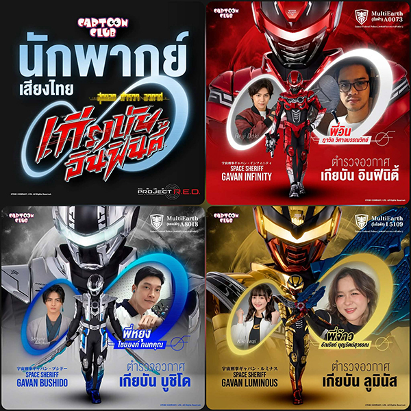 gavan-infinity-thai-dub-cartoon-club (24)