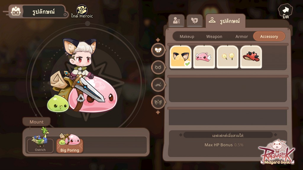 ragnarok-midgard-senki (10)