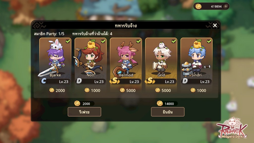 ragnarok-midgard-senki (11)