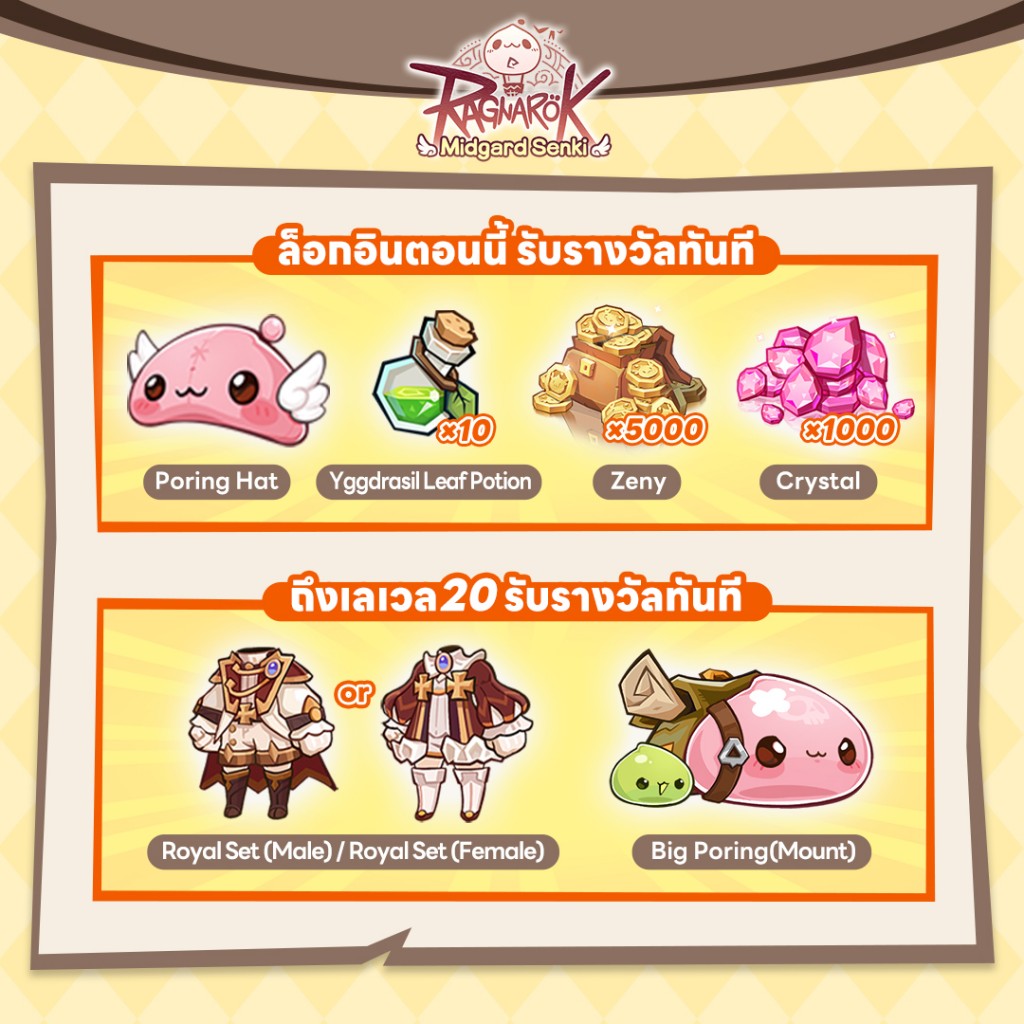 ragnarok-midgard-senki (2)