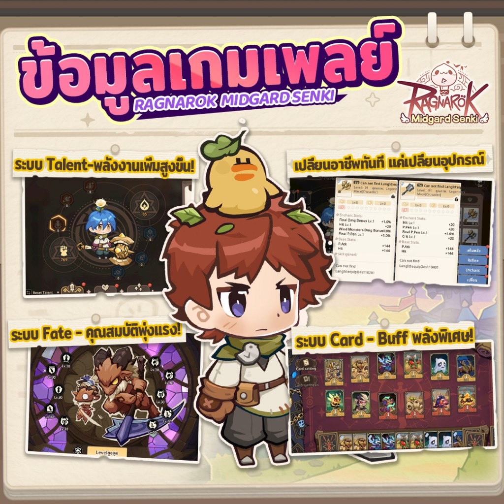 ragnarok-midgard-senki (21)