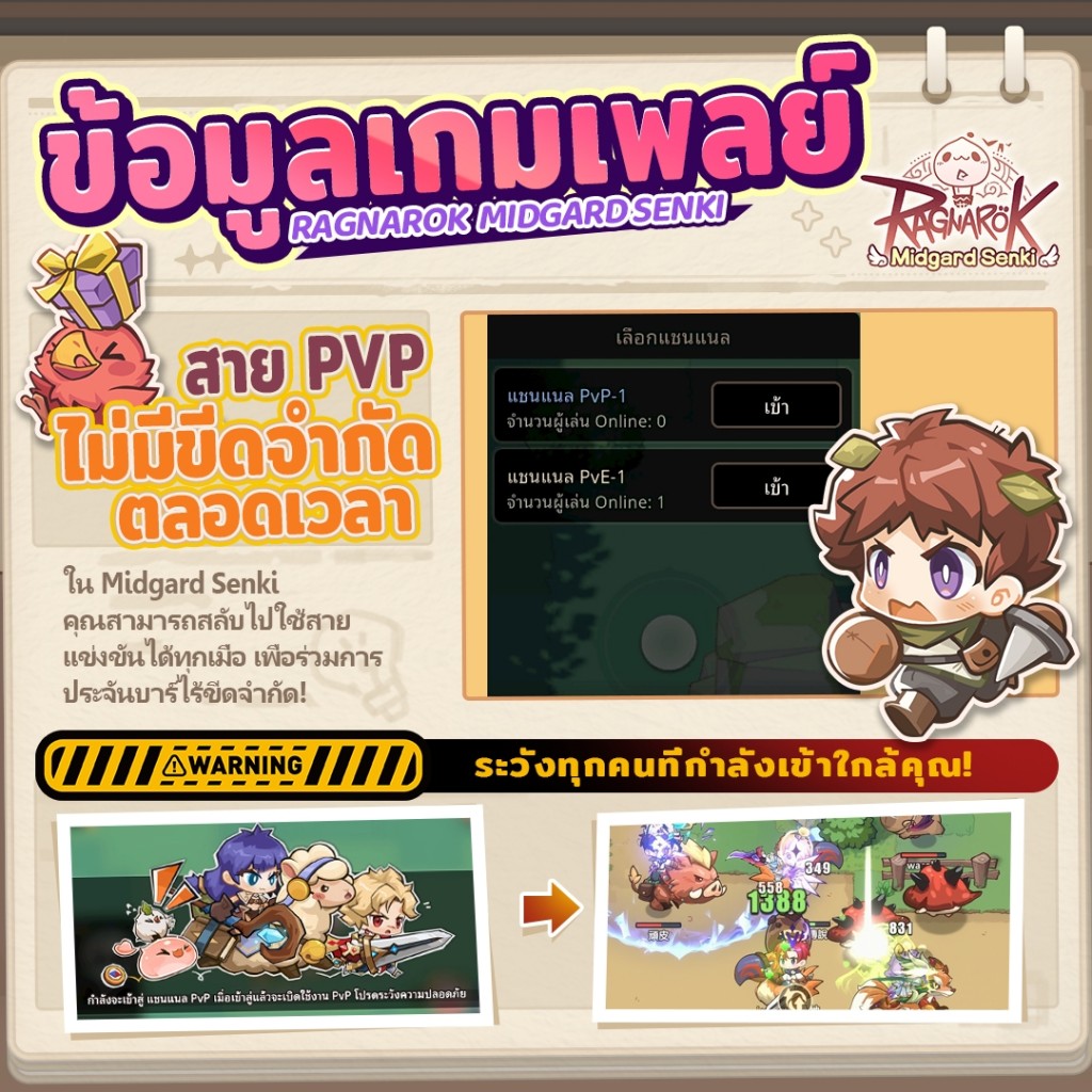 ragnarok-midgard-senki (22)