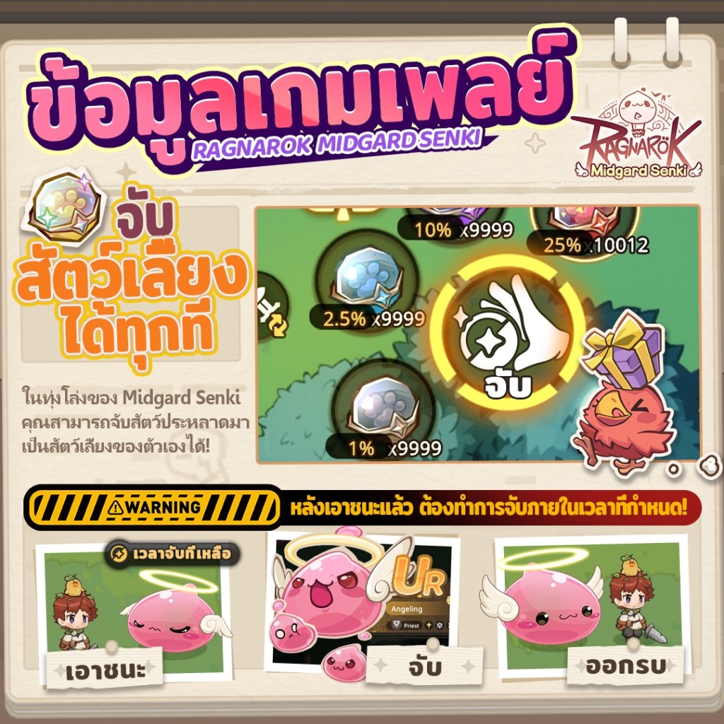 ragnarok-midgard-senki (23)