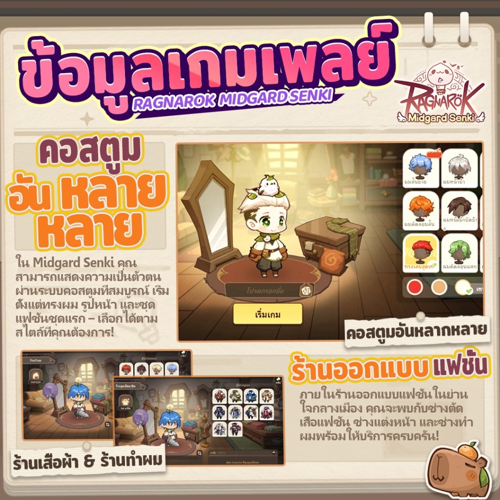 ragnarok-midgard-senki (24)