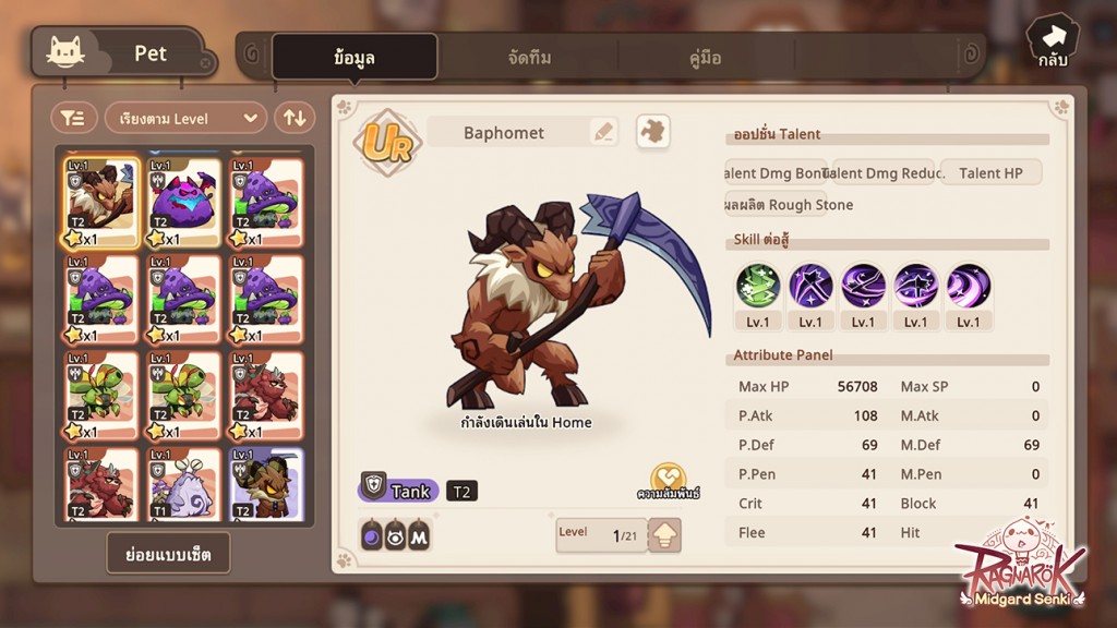 ragnarok-midgard-senki (4)