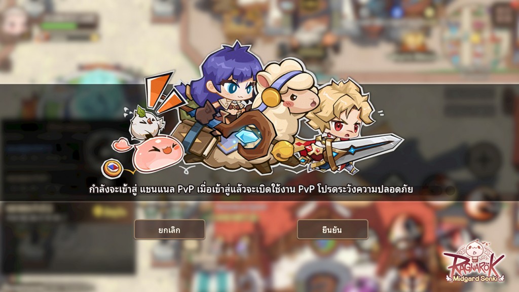 ragnarok-midgard-senki (5)