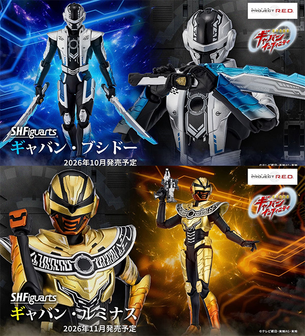 s-h-figuarts-gavan-bushido-gavan-luminous (10) copy