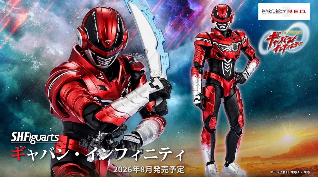 s-h-figuarts-gavan-infinity (1)