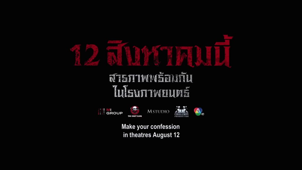 the-confession-of-a-sorcerer (2)