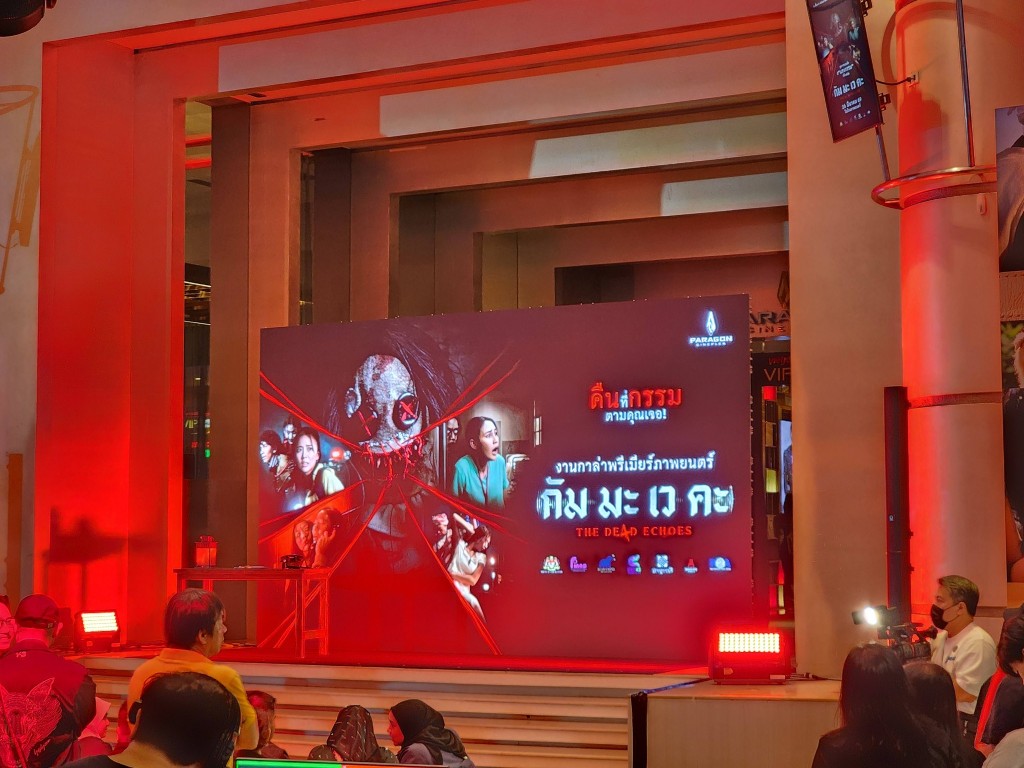 the-de4d-echoes-movie (1)