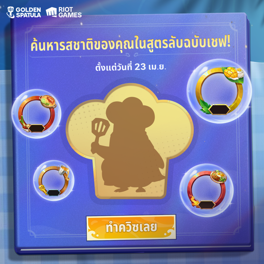 Golden Spatula 10 04 2026 (1)