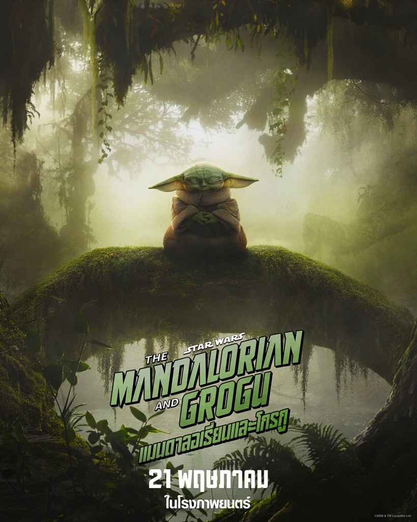 The Mandalorian and Grogu_Poster02