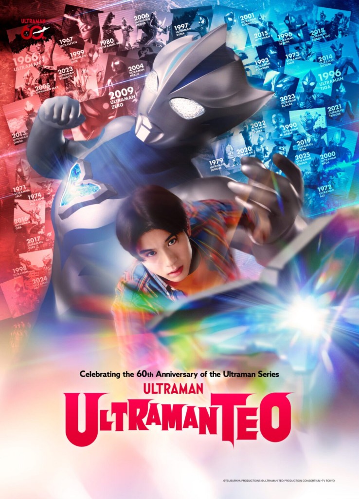ULTRAMAN TEO (1)