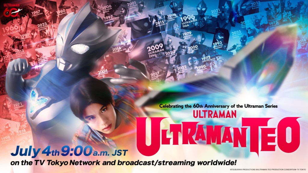 ULTRAMAN TEO (2)