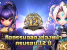 summoners-war-12-anniversary-news-04-04-2026 (1)