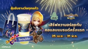 summoners-war-x-nose-tea-2026 (2)