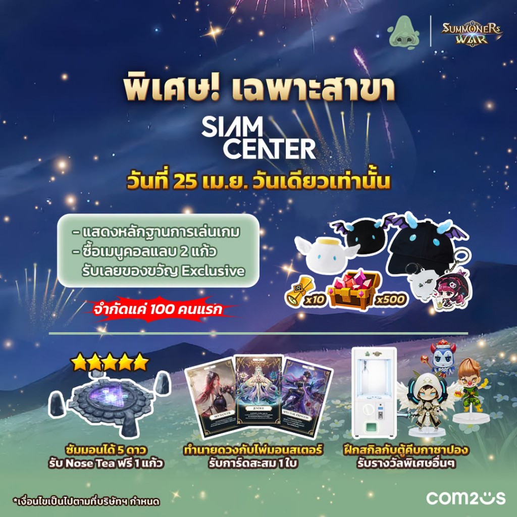 summoners-war-x-nose-tea-2026 (5)