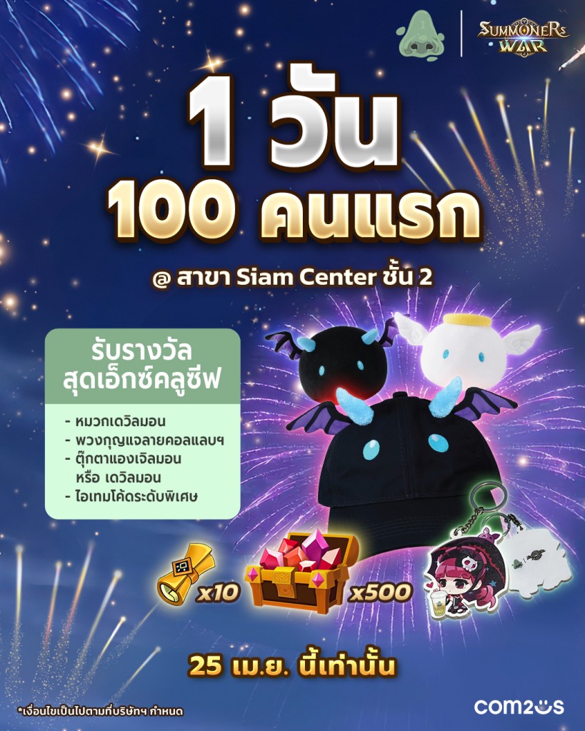 summoners-war-x-nose-tea-2026 (6)