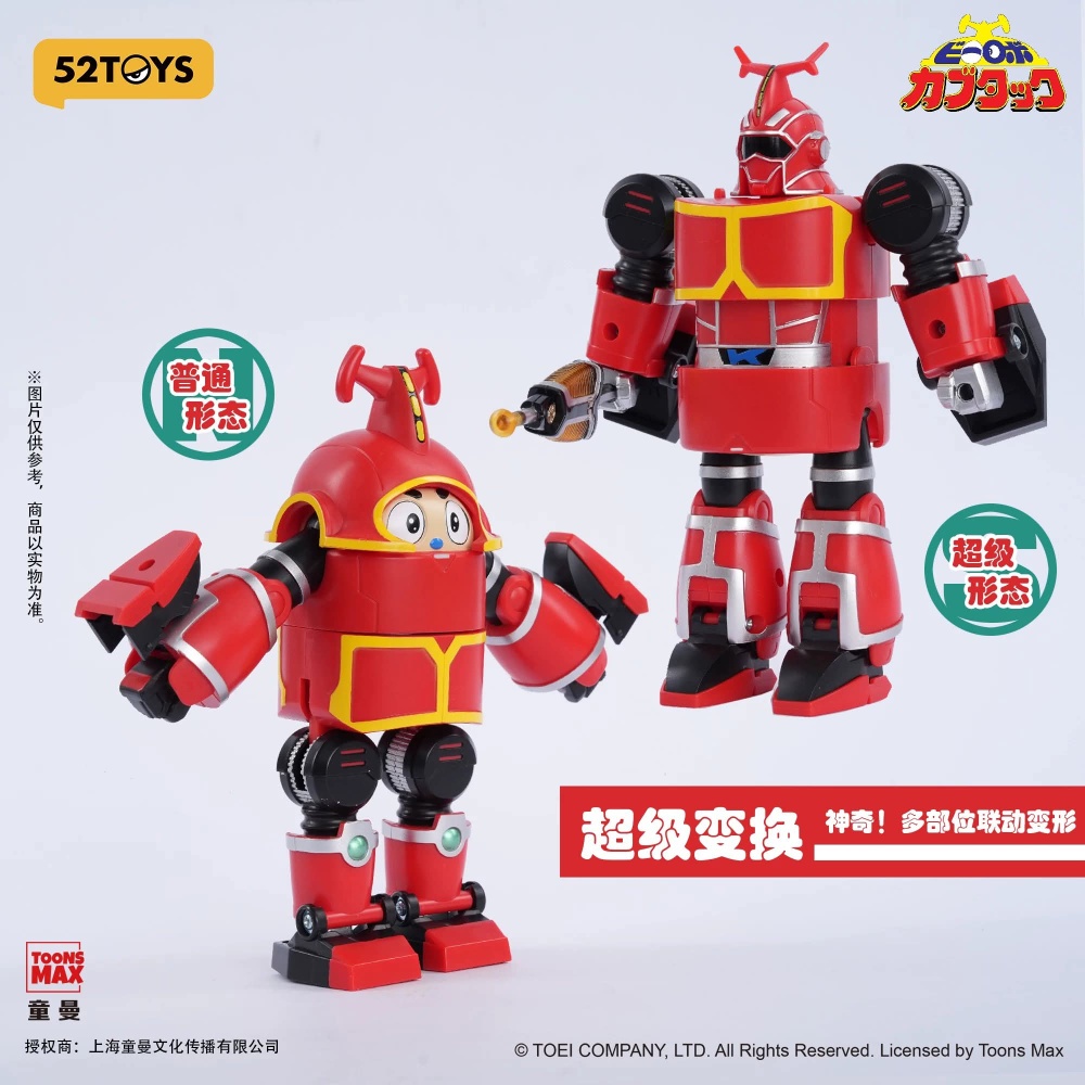 52Toys B-Robo Kabutack Super Change Series (1)