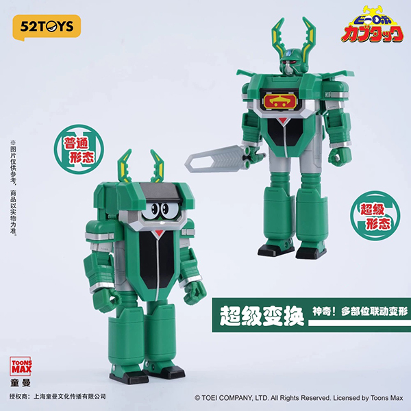 52Toys B-Robo Kabutack Super Change Series (2)