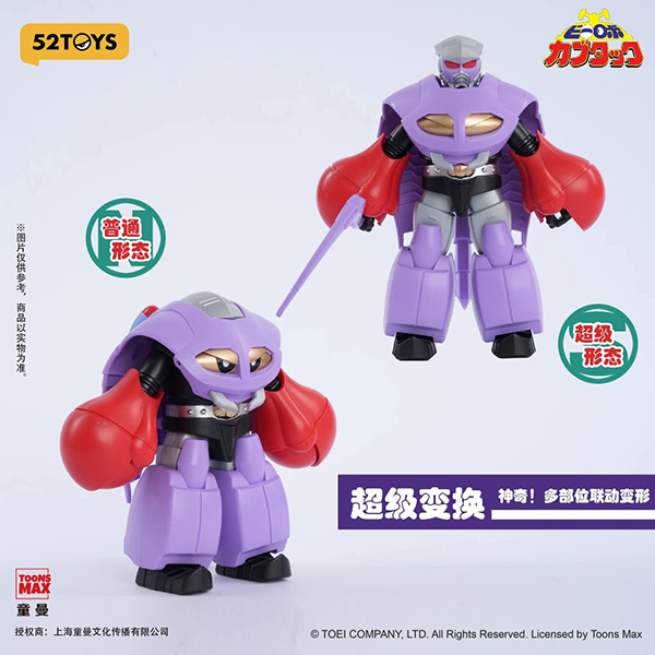 52Toys B-Robo Kabutack Super Change Series (4)