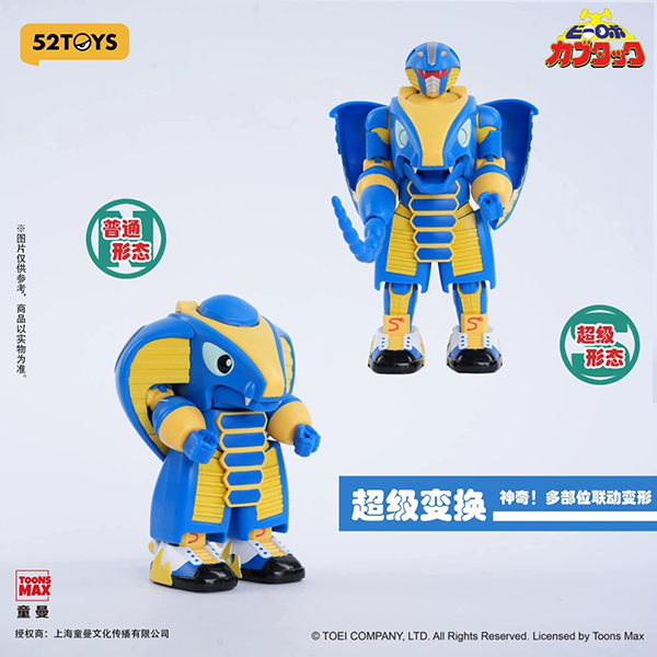 52Toys B-Robo Kabutack Super Change Series (5)